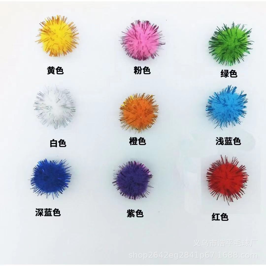 毛球/笑毛球/毛球毛绒球/地球珠圆珠/地球珠细节图