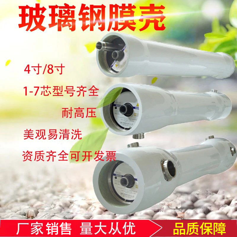 反渗透膜细节图