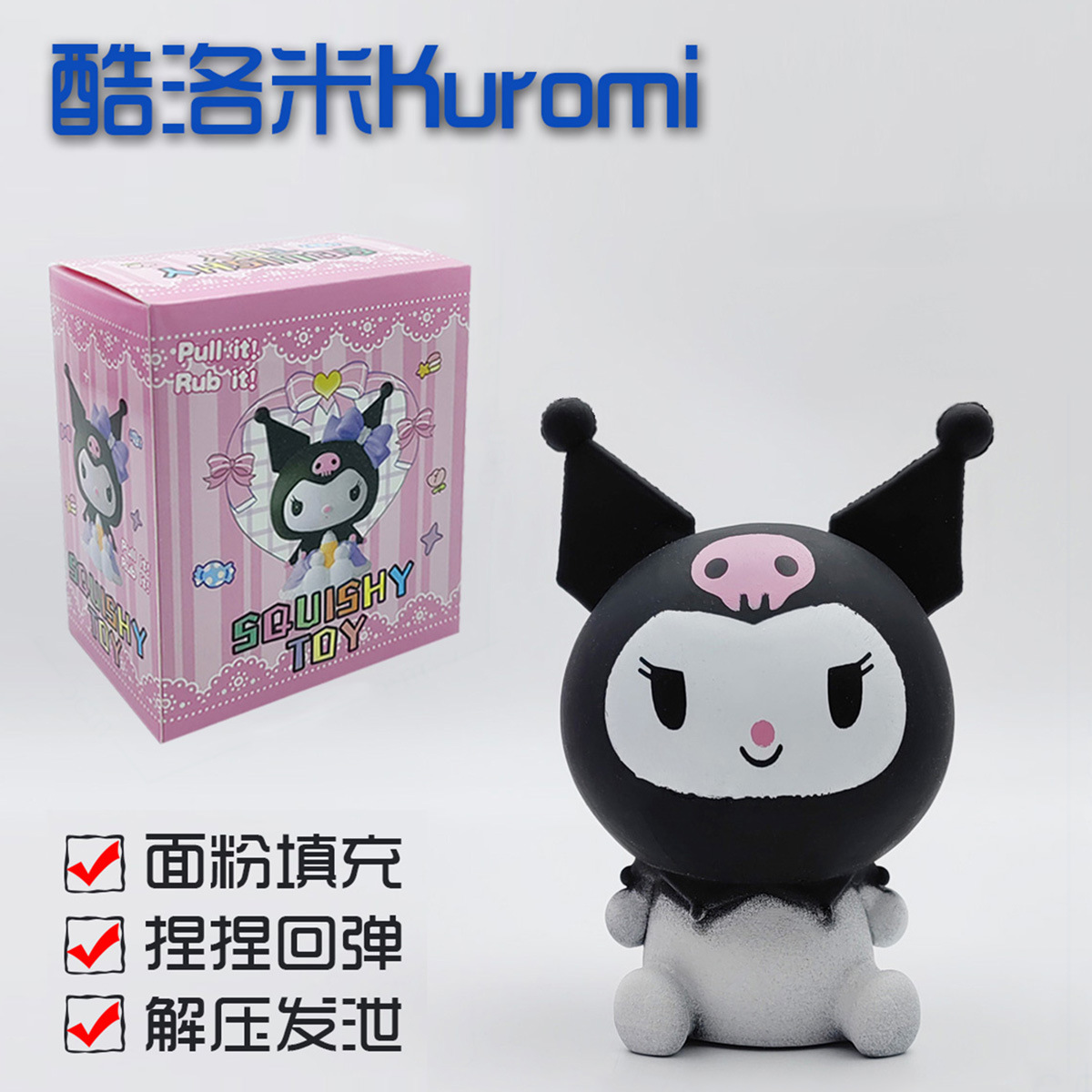 Relieve the stress of Kuromi's creative Sanrio figurines, Kuromi's release of toys, the same style as the Internet celebrity's export details Picture