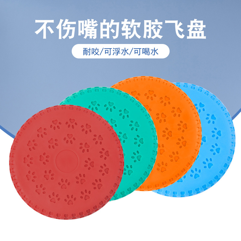 Pet Toys Pet Dog Frisbee TPR Feeding Training dual-Purpose Frisbee Pet Training Toys Pet supplies