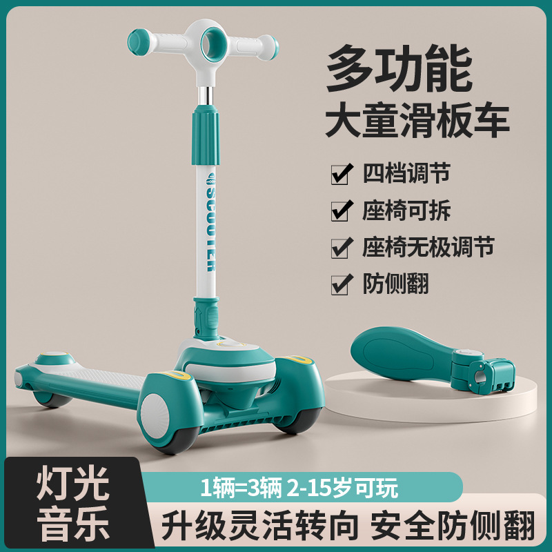 Children 's folding scooters available: 2-3-6-8-0-12 14-16 single-leg scooters for medium and large children over 16 years old