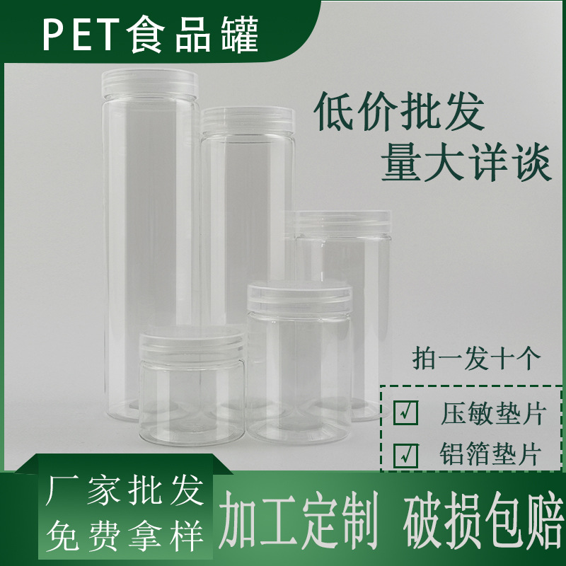 包装盒塑料/塑料密封罐/奶茶瓶/罐子/儿童玩具细节图