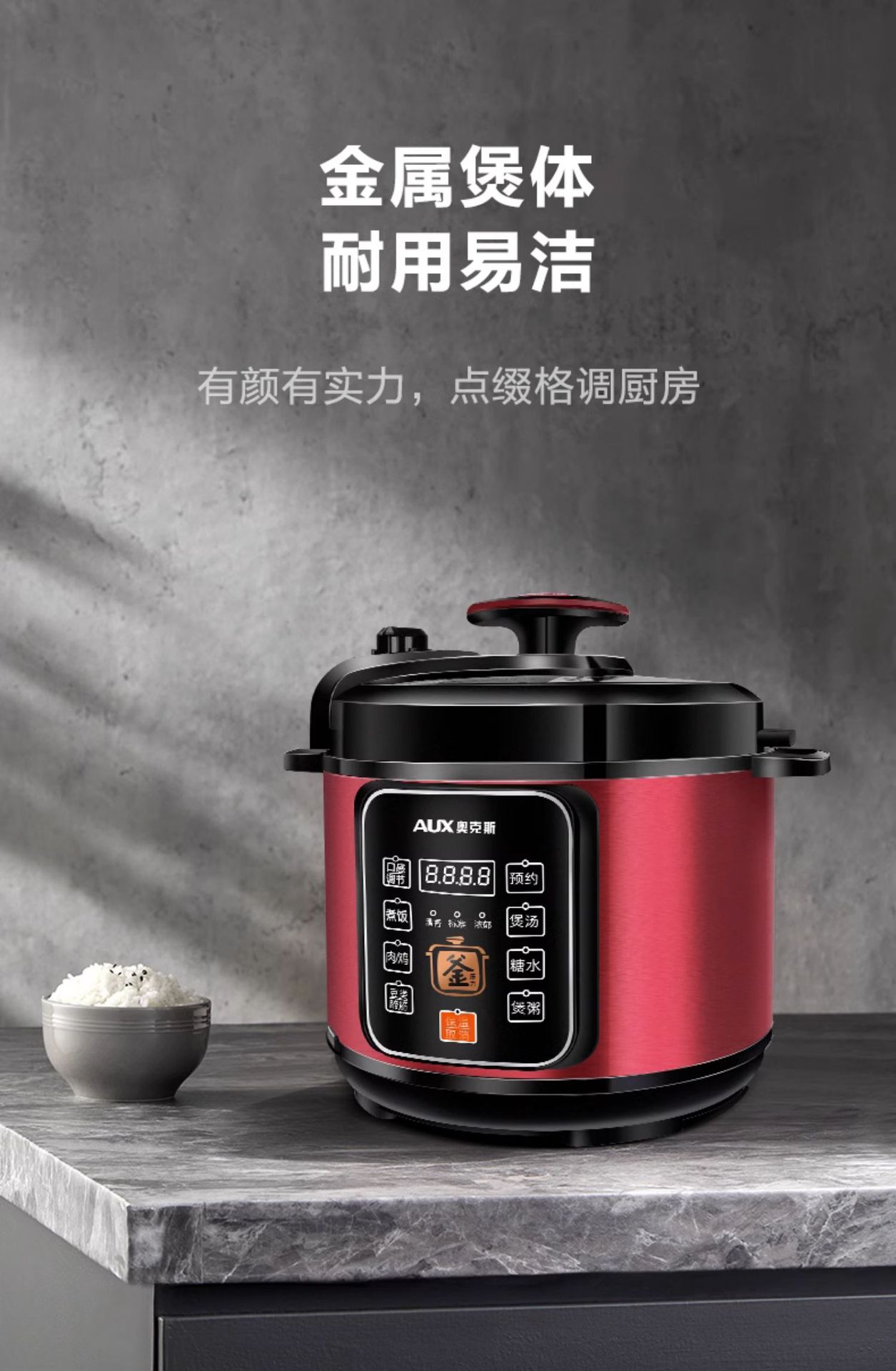 奥克斯电压力锅专用高压锅电饭煲多功能智能迷你电饭锅大功率电动详情15