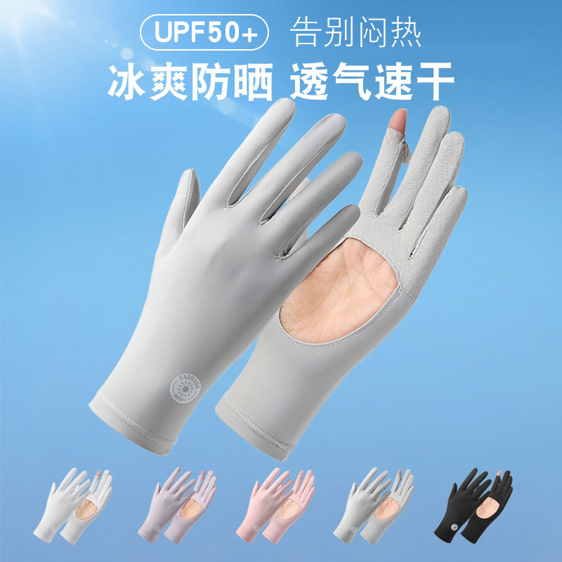 新款防晒手套女士镂空掌心外出开车防紫外线翻盖触屏冰感透气手套