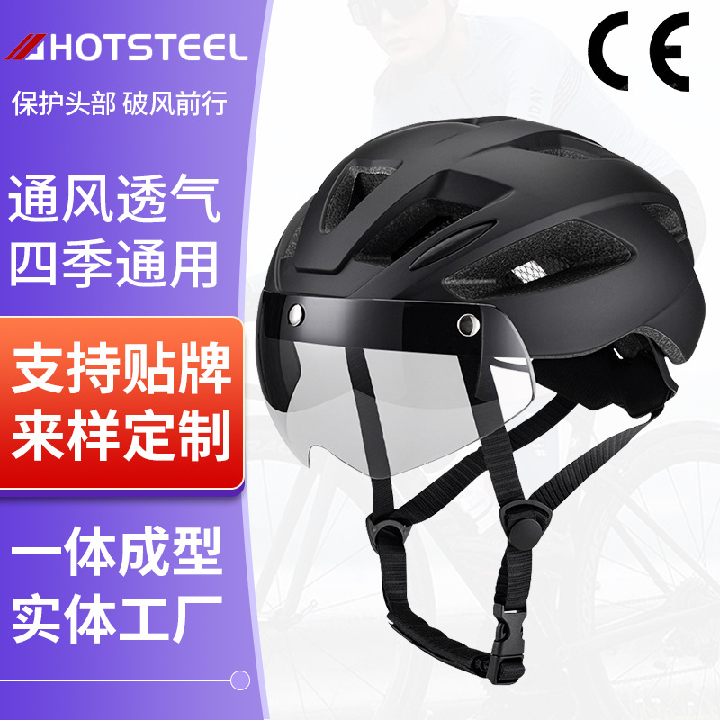 自行车骑行头盔 可拆卸磁吸式风镜男女通用山地车公路车安全帽详情图1
