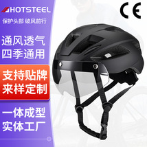自行车骑行头盔 可拆卸磁吸式风镜男女通用山地车公路车安全帽