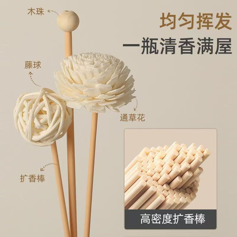 挥发棒干花藤球圆珠花露水香薰棒扩香棒纤维棒配件厂家现货代发