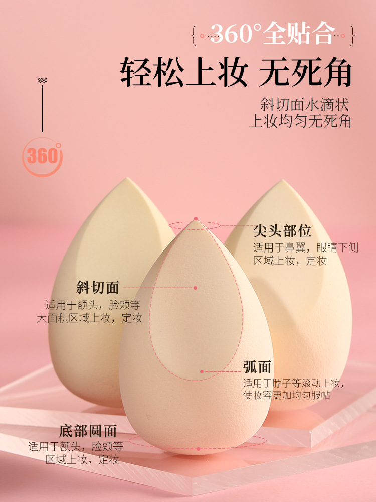 超软美妆蛋不/水滴葫芦斜切/装彩妆蛋干湿产品图