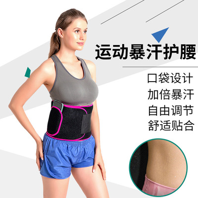 新款可调节彩色保暖护腰运动护腰带透气防臭束身健身腰带欧美跨境
