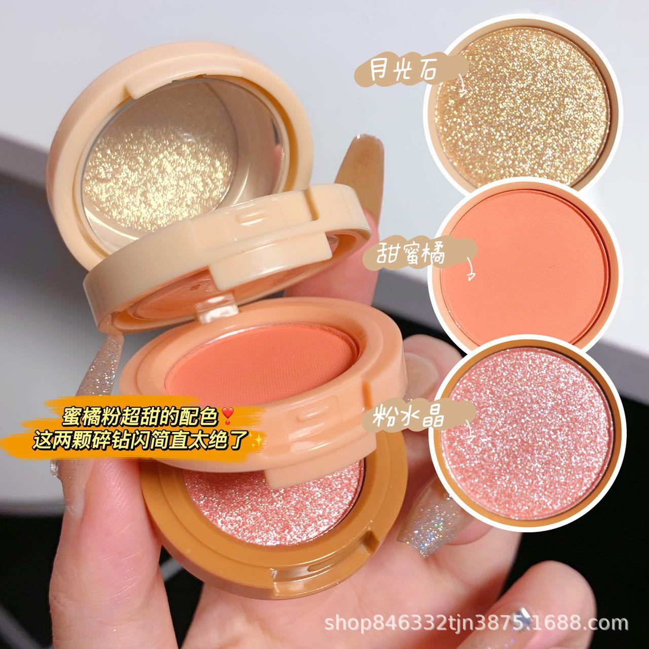 Three-color blush matte pearlescent powder compact filled bento, Moonlight Mermaid milk peach cross-border makeup eyeshadow plate Specification image