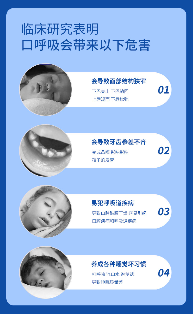 恒迪成人儿童闭口贴睡觉张口呼吸矫正贴止鼾贴防张嘴神器定制批发详情9