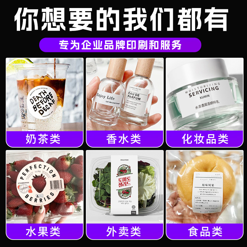 Customized Sticker Sticker Customized Advertising Logo Two-Dimensional Code Sealing Sticker Printing Transparent Waterproof Milk Tea Sticker Specification drawing