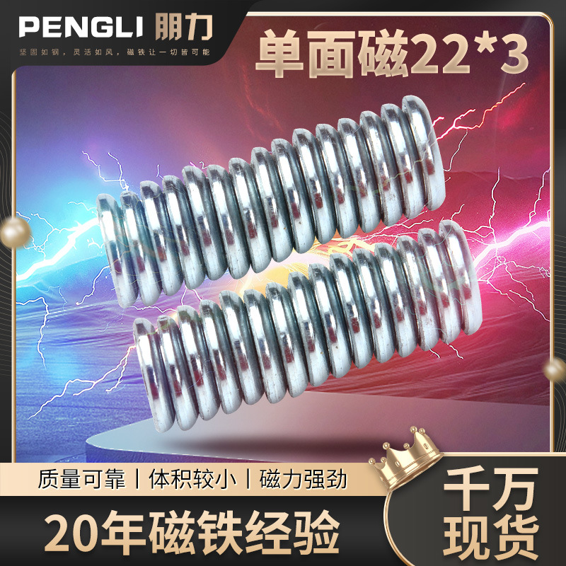 单面磁10/12/15/20/30mm电子磁铁箱五金配件专用强力玩具单面磁