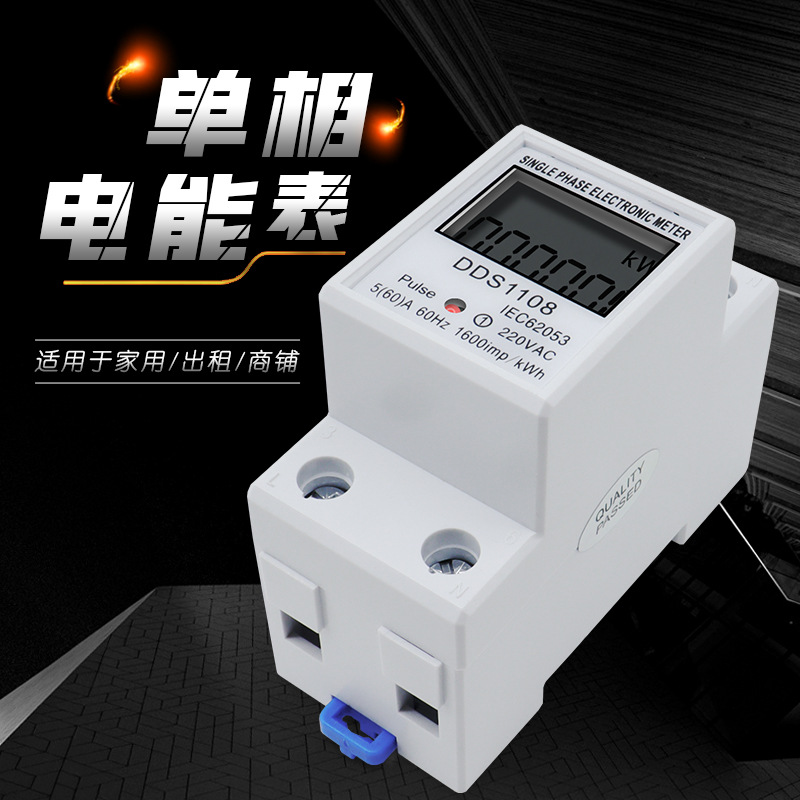 电能仪表实物图