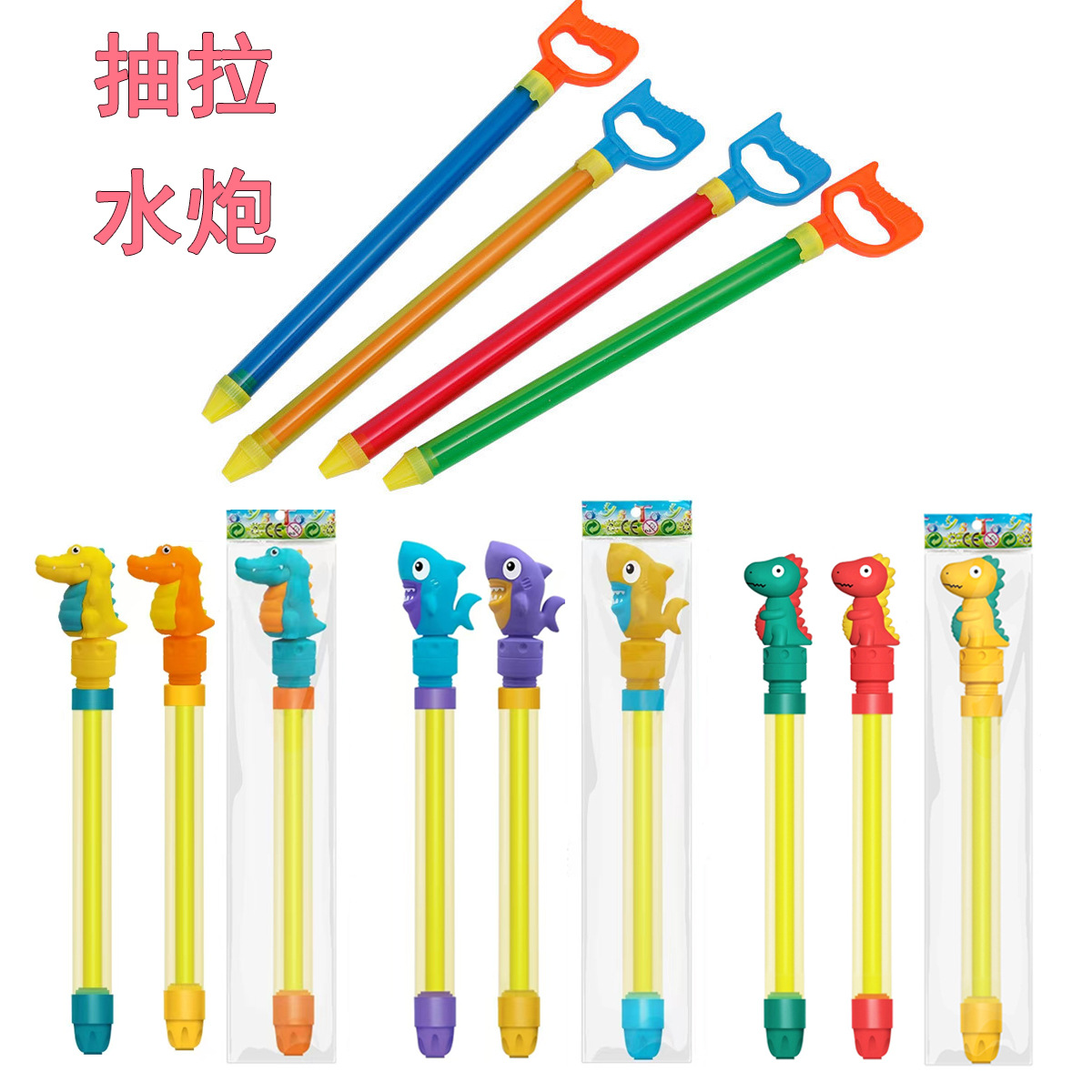 儿童户外打水仗神器小水枪儿童玩具喷水枪3岁呲水枪童年怀旧玩具详情6