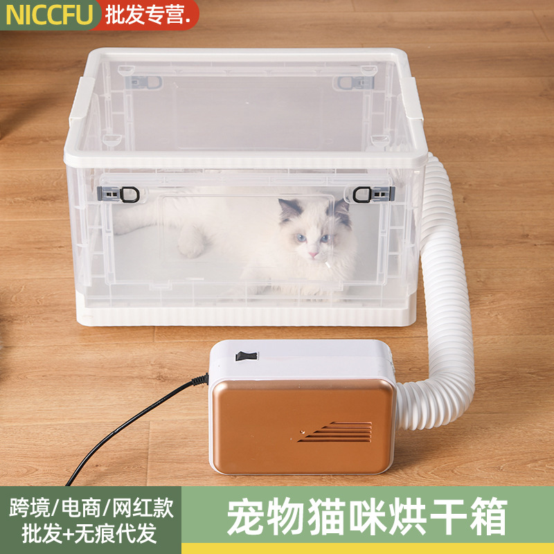 NC宠物烘干箱猫咪降噪滑轮透明烘干箱吹风机洗澡烘干袋宠物烘干箱