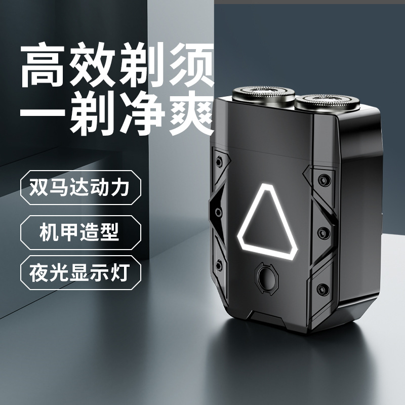 小飞碟剃须刀/电动数显刮胡/男士胡须刀细节图