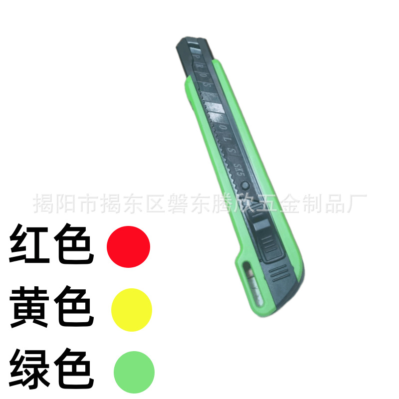 美工刀实物图