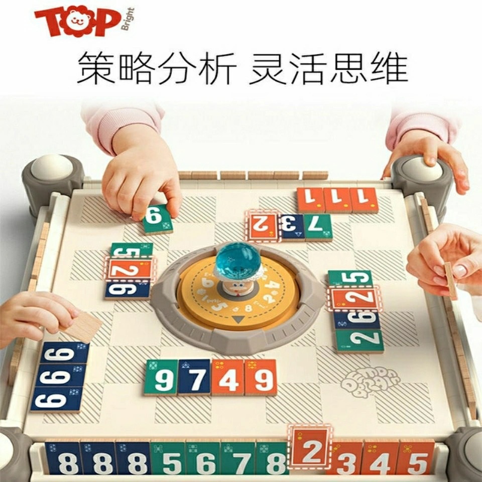 爱逻牌儿童益智思维训练玩具亲子家庭互动数学桌游专注力数字麻将