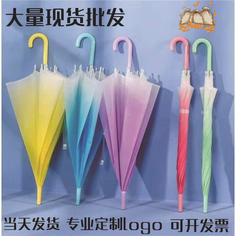 Transparent umbrella gradient umbrella long handle umbrella net celebrity student children transparent umbrella straight handle small fresh advertising umbrella printing logo