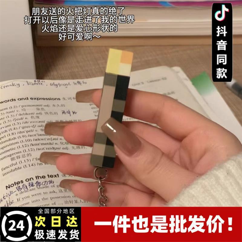 我的世界火把钥匙扣挂件mc周边迷你火炬火把灯dream书包手办公仔
