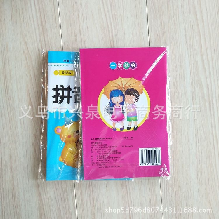 【3-8区】描红4/包 640/捆一元店学前描红本 儿童练习册 练习本 幼儿园铅笔描红批发