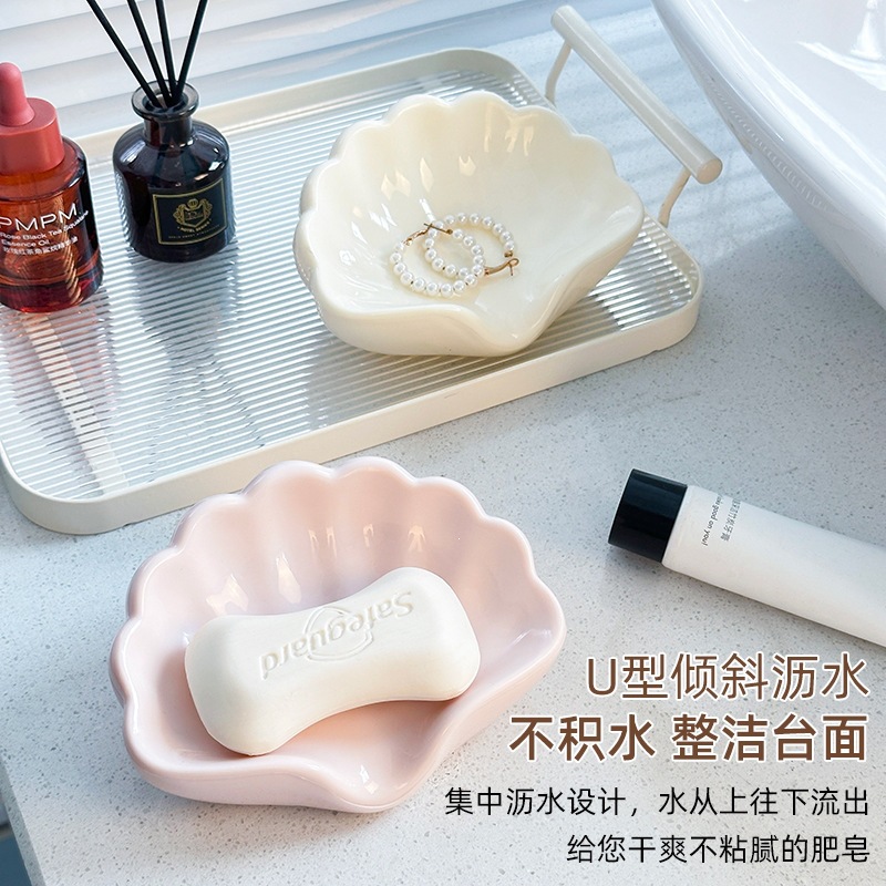 Light luxury shell soap, soap box, draining soap, bathroom plastic soap box, perforated high-end household storage box Application Scenario