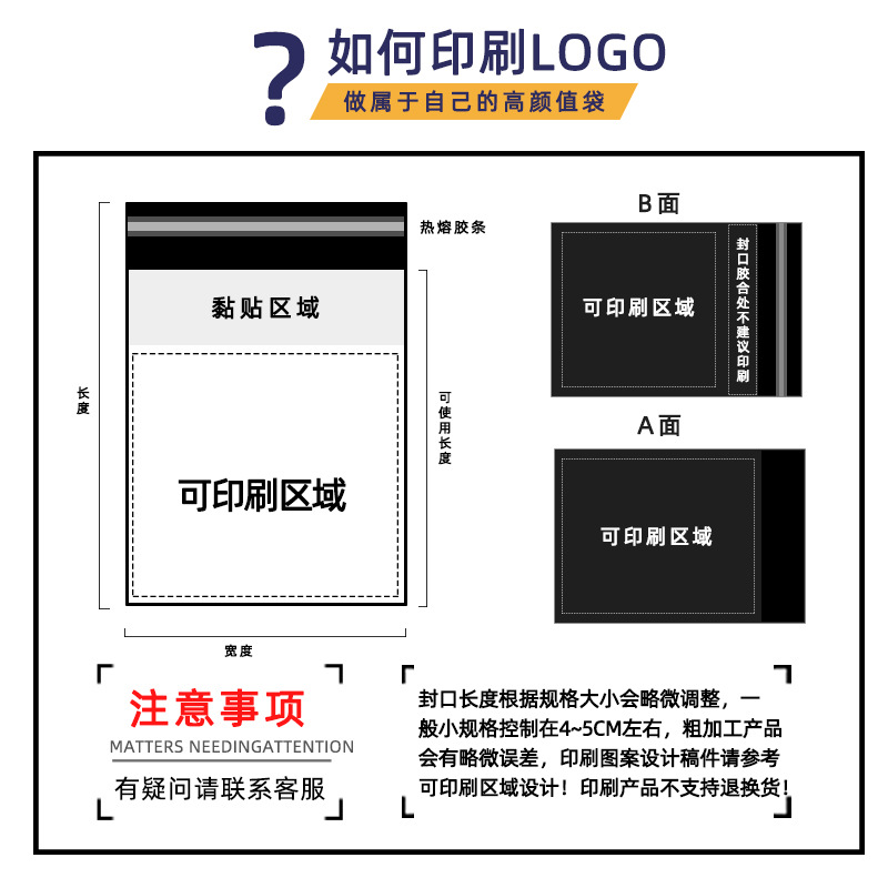 White Express Bag Color Waterproof Clothing Bag Printing Express Bag Self-Adhesive Thickened Wholesale Bag Specification drawing