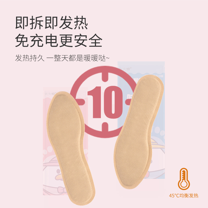 Warm and heated shoes Application Scenario