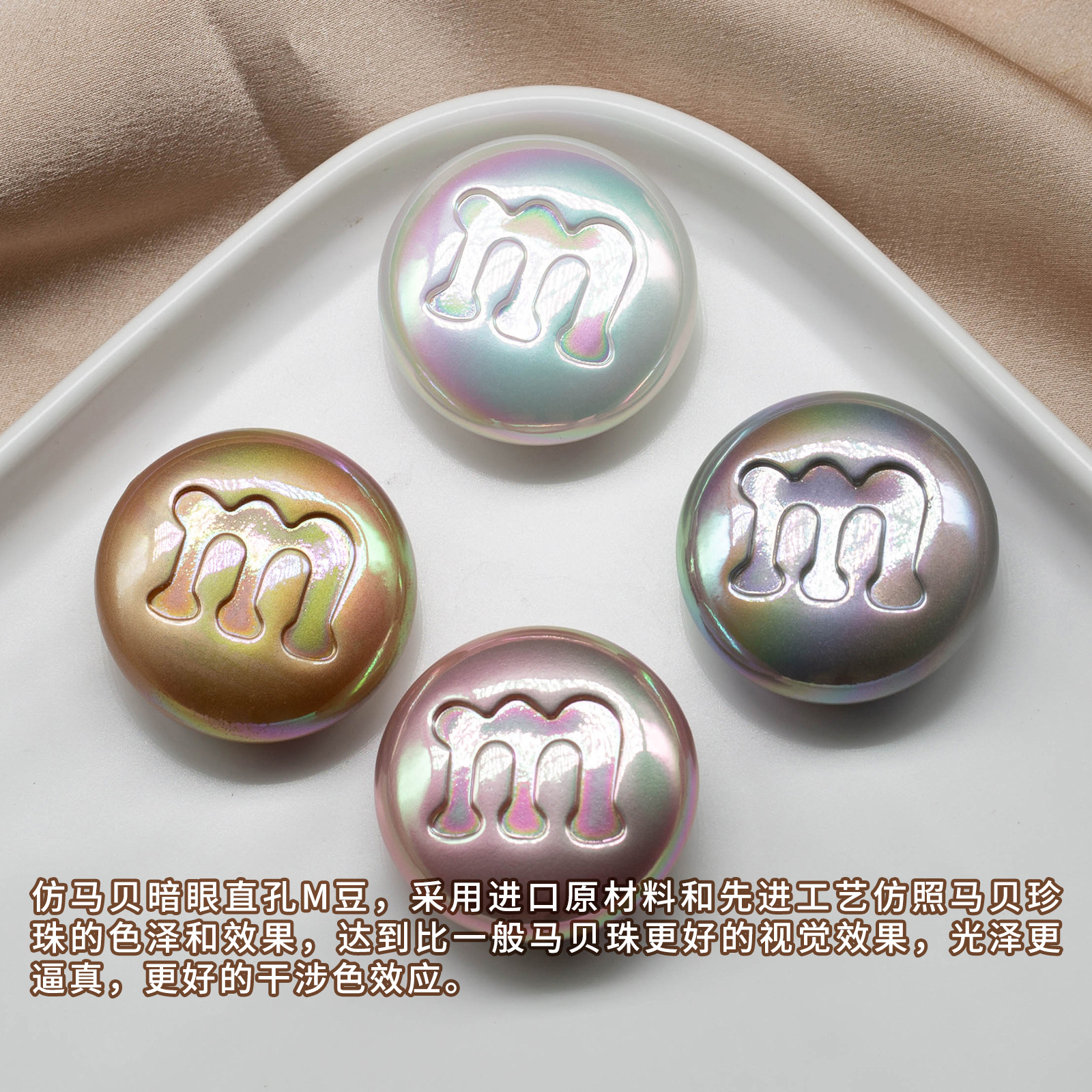海蒂仿马贝系列暗眼直孔M字母馒头珠35MM头饰配件diy饰品配件批发