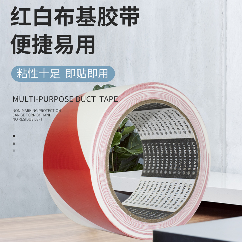 240U英文芯红白色布基胶带20米会展装饰标识地毯拼接地膜瓷砖保护