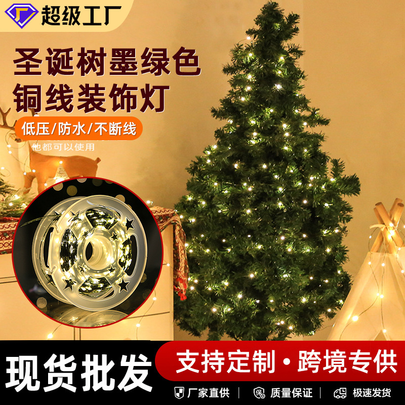 插电圣诞树绿线灯串铜丝星星彩灯串灯绿植圣诞藤条庭院装饰灯串