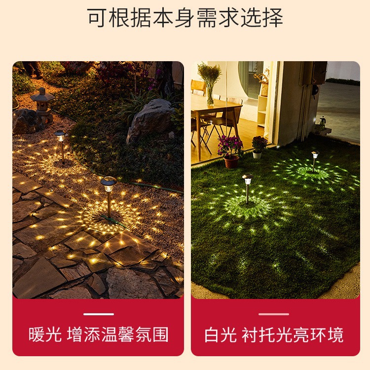 Solar-powered garden lights, outdoor decorative lawn lights, waterproof villa garden grass landscape arrangement, ground insert light and shadow lights Application Scenario