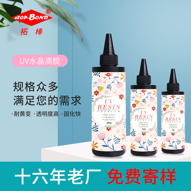 DIY水晶滴胶现货供应UV树脂胶滴胶透明无影胶UV水晶滴胶