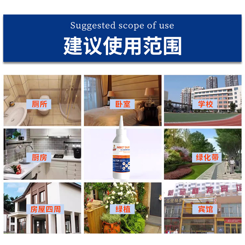 防蚊、防蛀、灭鼠杀虫用品实物图