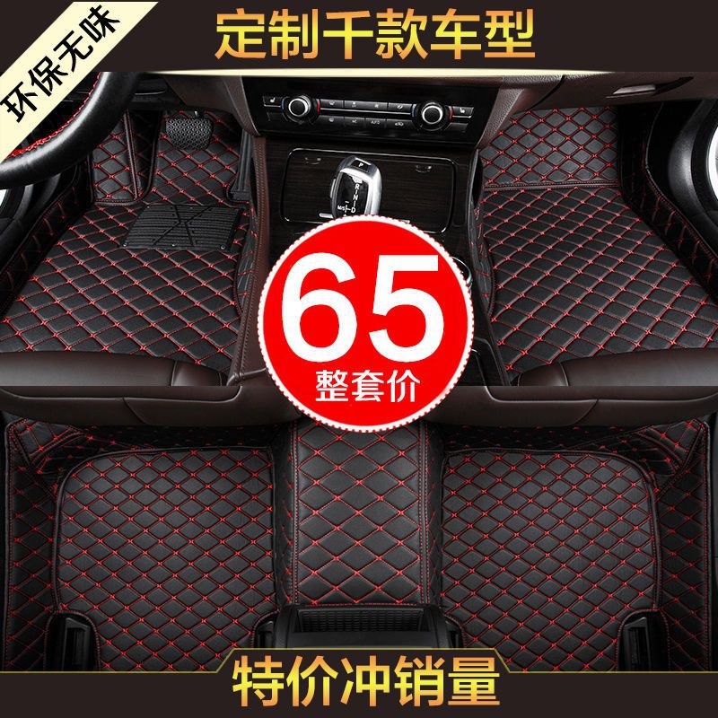 All-inclusive car floor MATS, new and old models, dedicated car floor MATS for different sizes, leather floor MATS, and interior carpets
