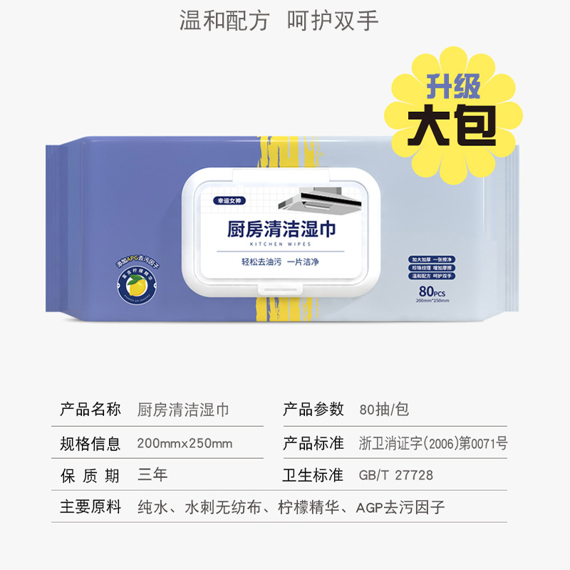 纸巾/湿巾/一次性湿纸巾/湿纸巾/酒精湿纸巾产品图