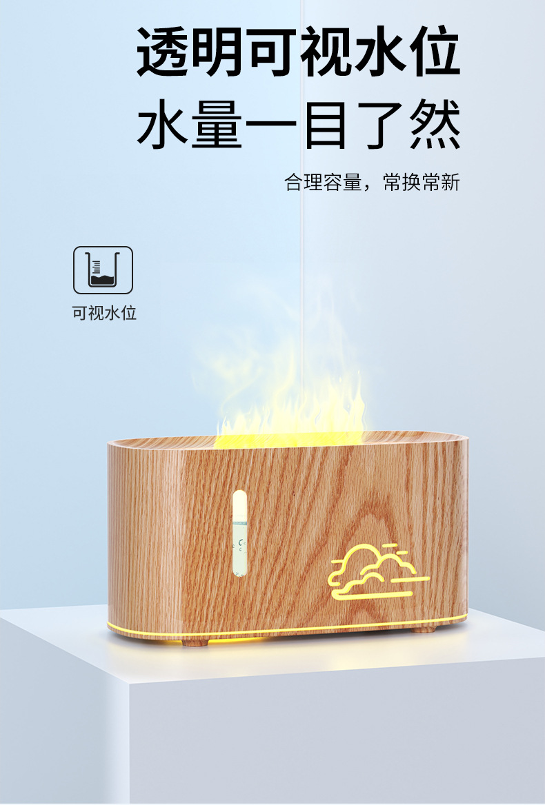 2025新款云朵火焰香薰機(jī) 家用臥室小型便攜usb香薰機(jī)詳情5
