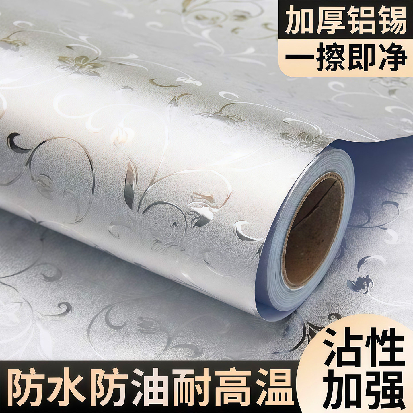 加厚厨房防油贴纸耐高温自粘铝箔纸橱柜台面防水防潮墙贴壁纸墙纸