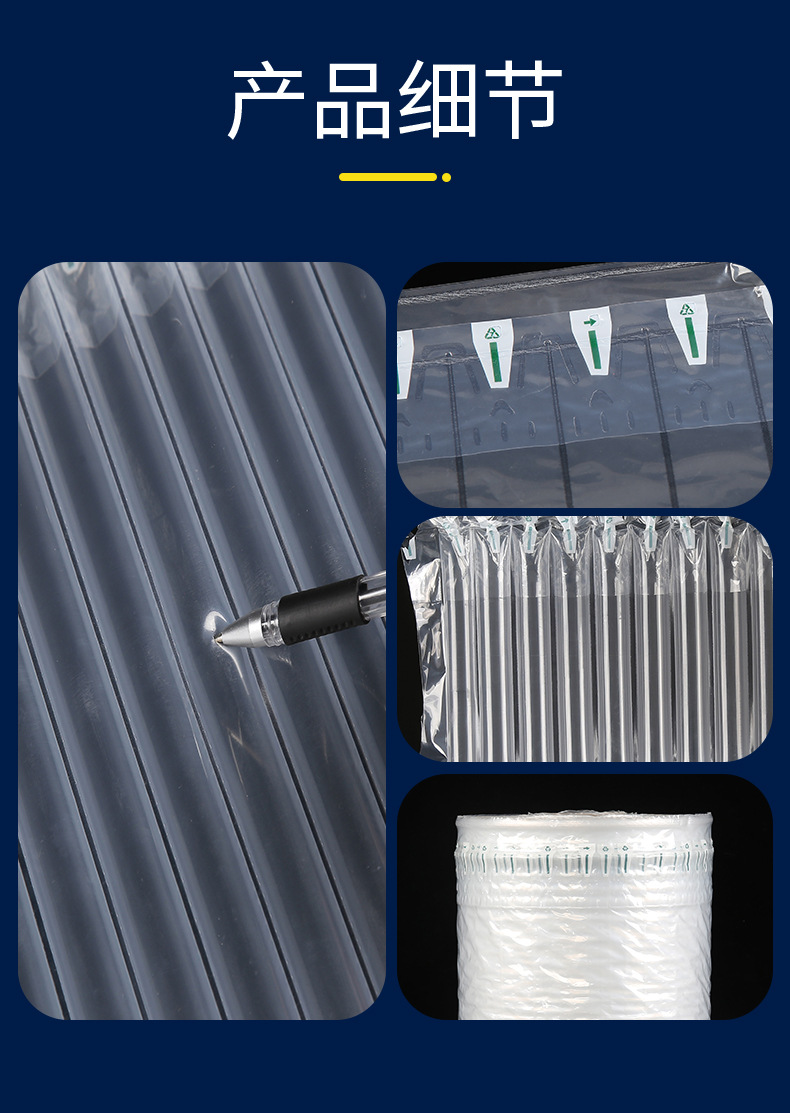 Air column bag shockproof packaging bag, buffer bubble column manufacturer, air column roll material, anti-drop and pressure-resistant, air-filled air column roll pic 10