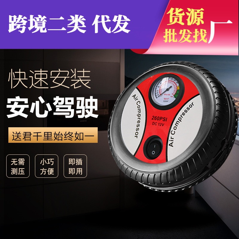 Car air pump, portable car electric tire, multi-functional 12v car air pump, air filling pump