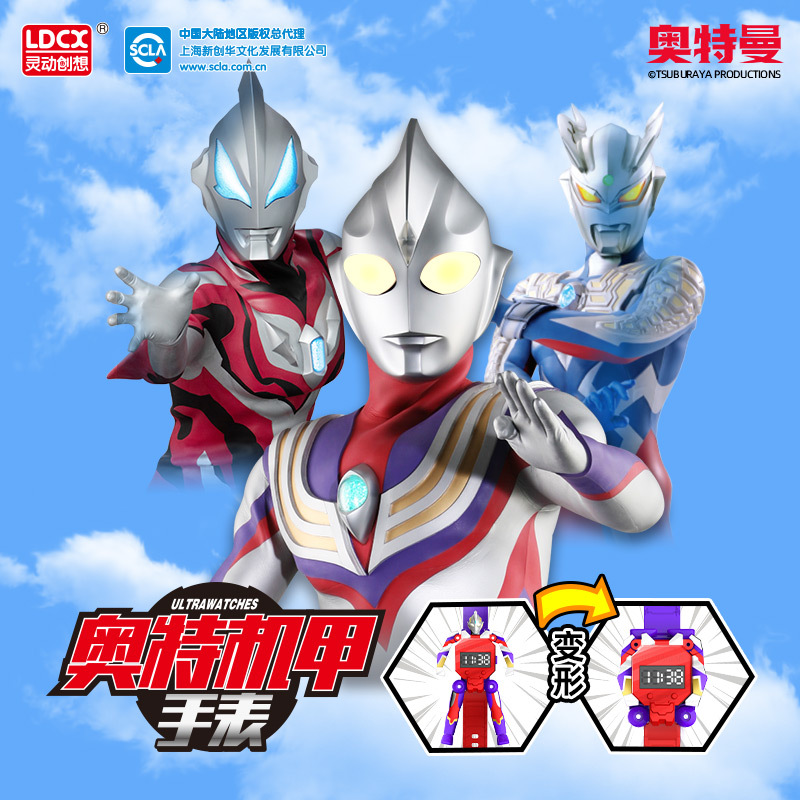 Genuine Dynamic Ultraman watch Q Transformation Mecha Transformation for children, boys and girls Ultraman Hero watch toys Application Scenario