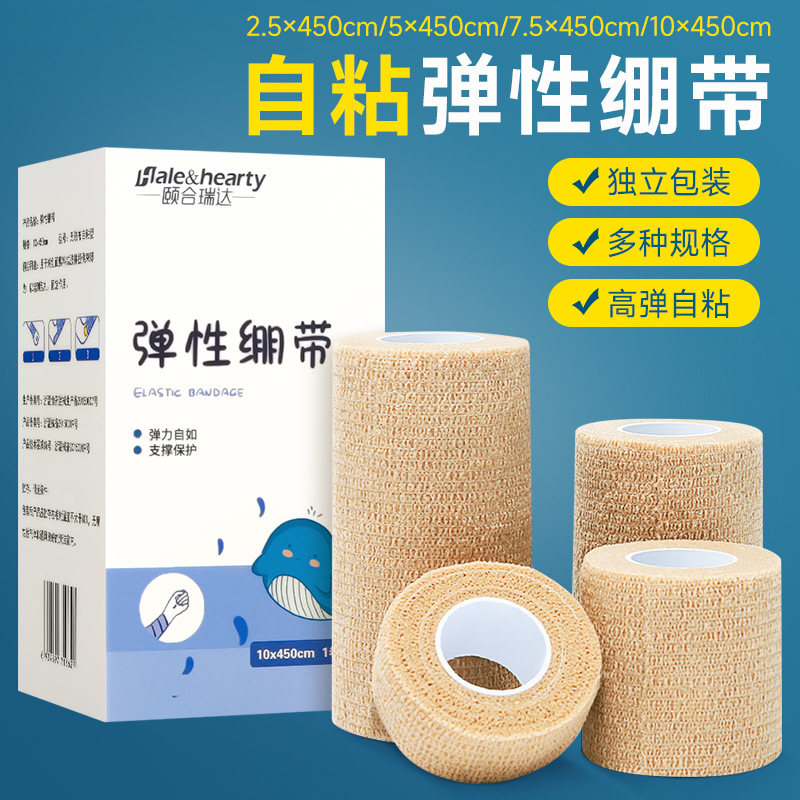 Medical self-adhesive elastic bandage, medical sports training fixation compression elastic bandage, wound bandaging gauze roll, breathable