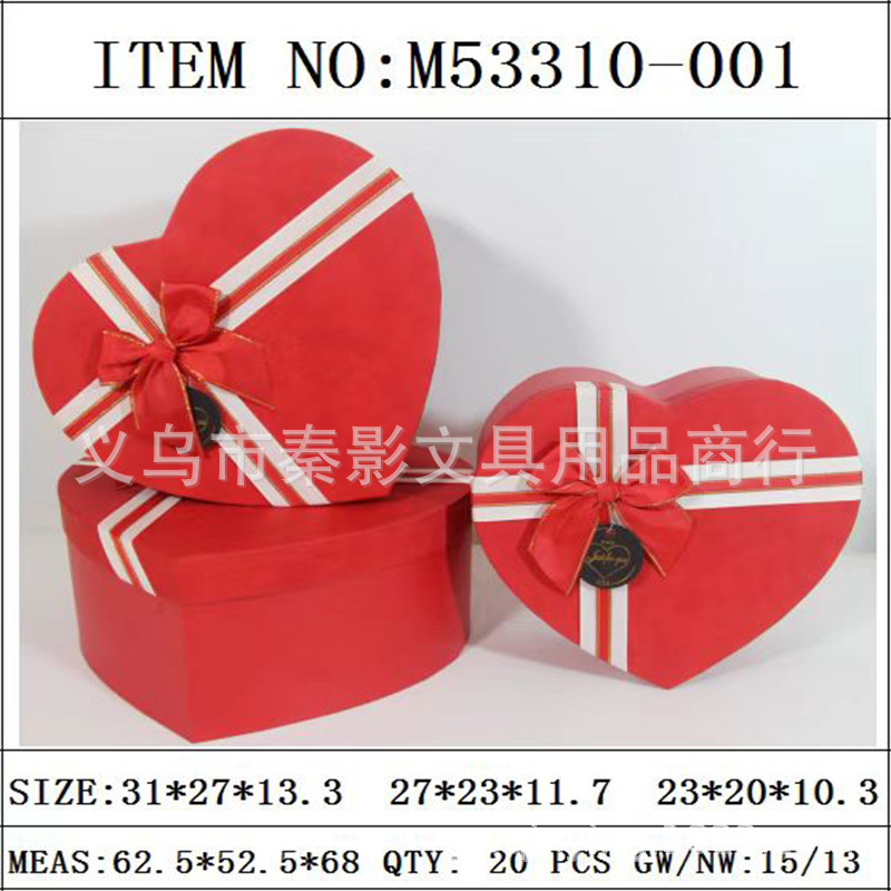 新品触感纸心形三件套礼品盒喜糖盒饰品包装盒鲜花包装盒圣诞礼品图