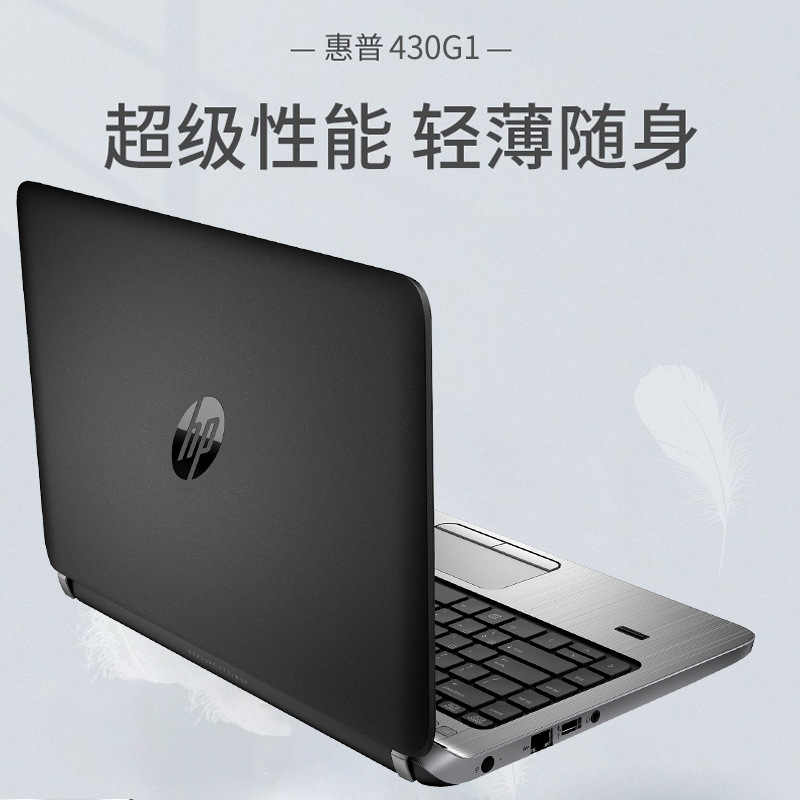 二手电脑适用于惠普 430G1 商务办公Used laptop笔记本电脑批发详情图2