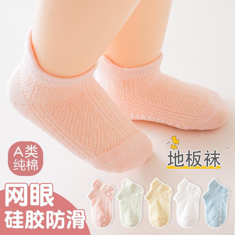 2023 Baoban Socks Summer Thin, Cool, anti-slip, Spring and Autumn cotton breathable Socks for babies to learn to walk indoors Application Scenario