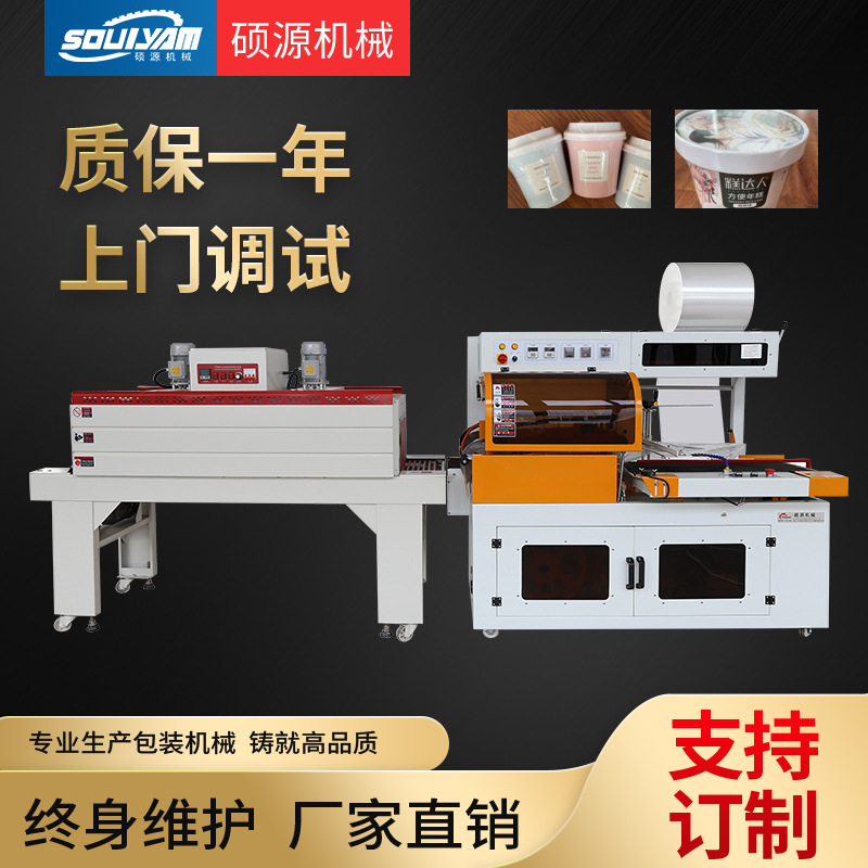 450 fully automatic L-shaped mask heat shrink packaging machine, express tea box food packaging machine, facial tissue laminating machine Specification image