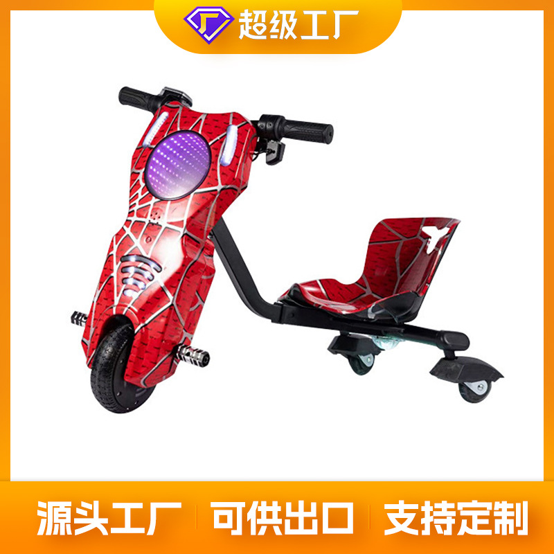 儿童电动漂移车电动360°三轮智能漂移车炫酷电动车成人甩尾车