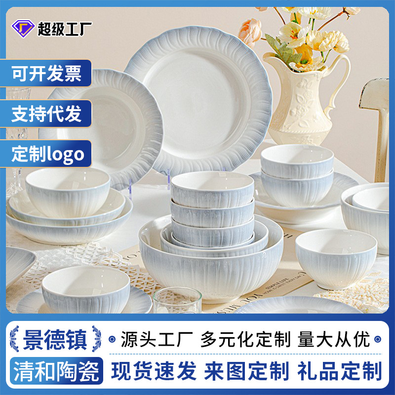 景德镇釉下彩餐具套装陶瓷碗盘家用碗筷高颜值饭碗菜盘礼盒装