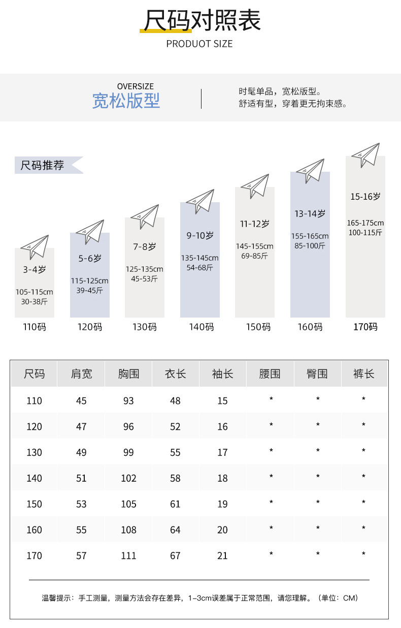 童装男童短袖t恤夏装2025新款夏季儿童中大童男孩夏款上衣潮批发详情11